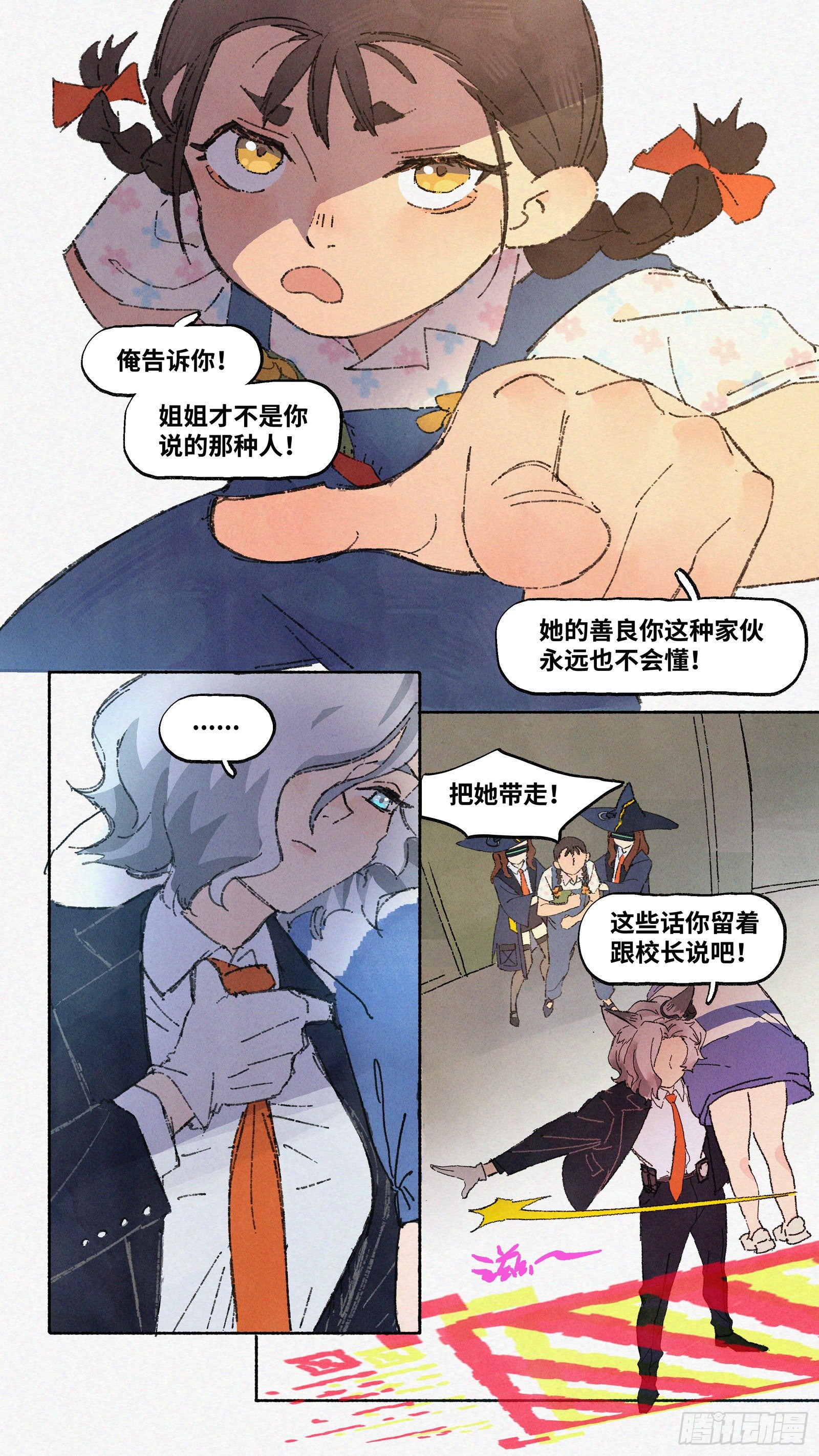 Ep09.在夏风中盛开 其四4