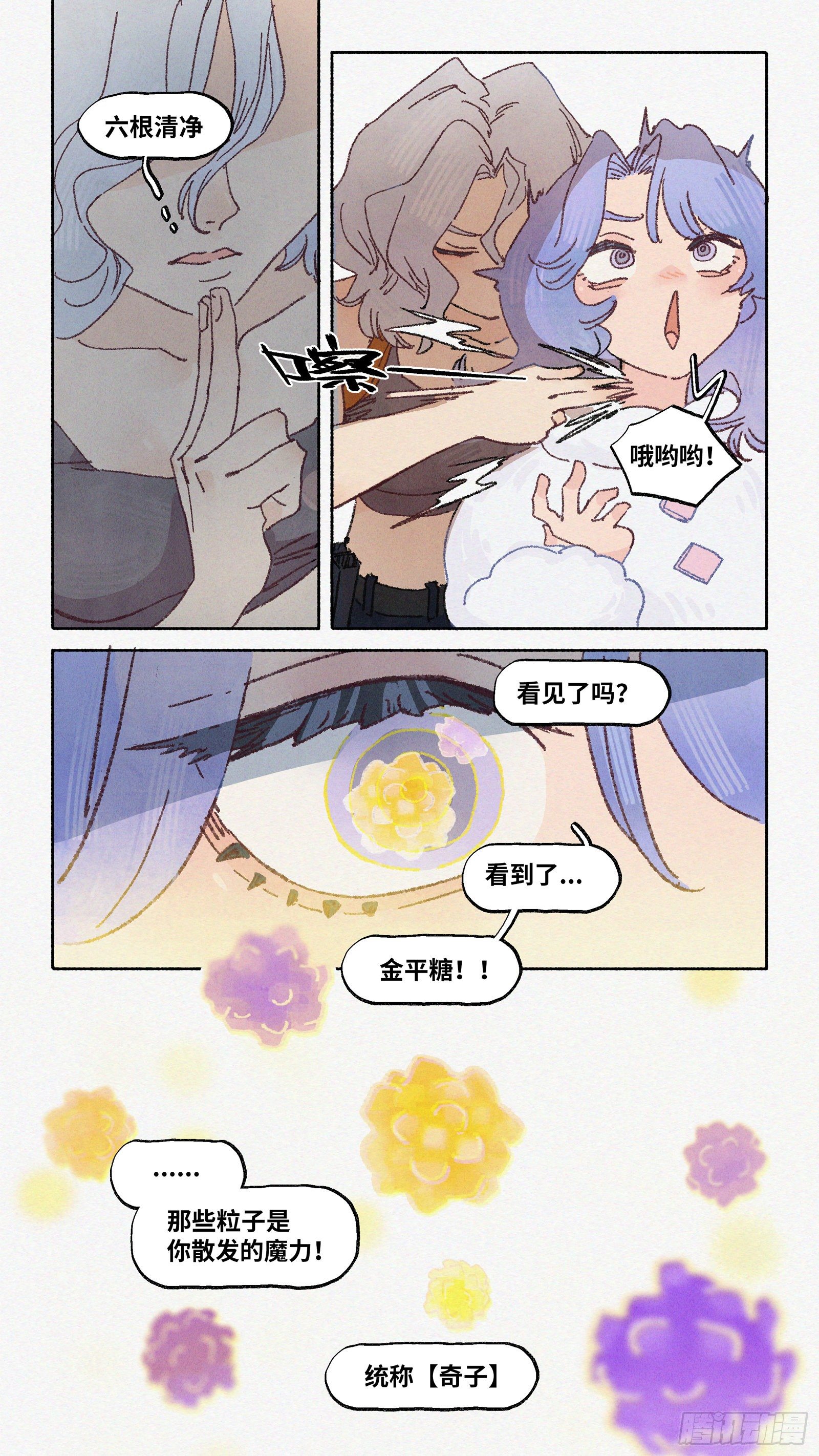 Ep15.北溟视界 其四6