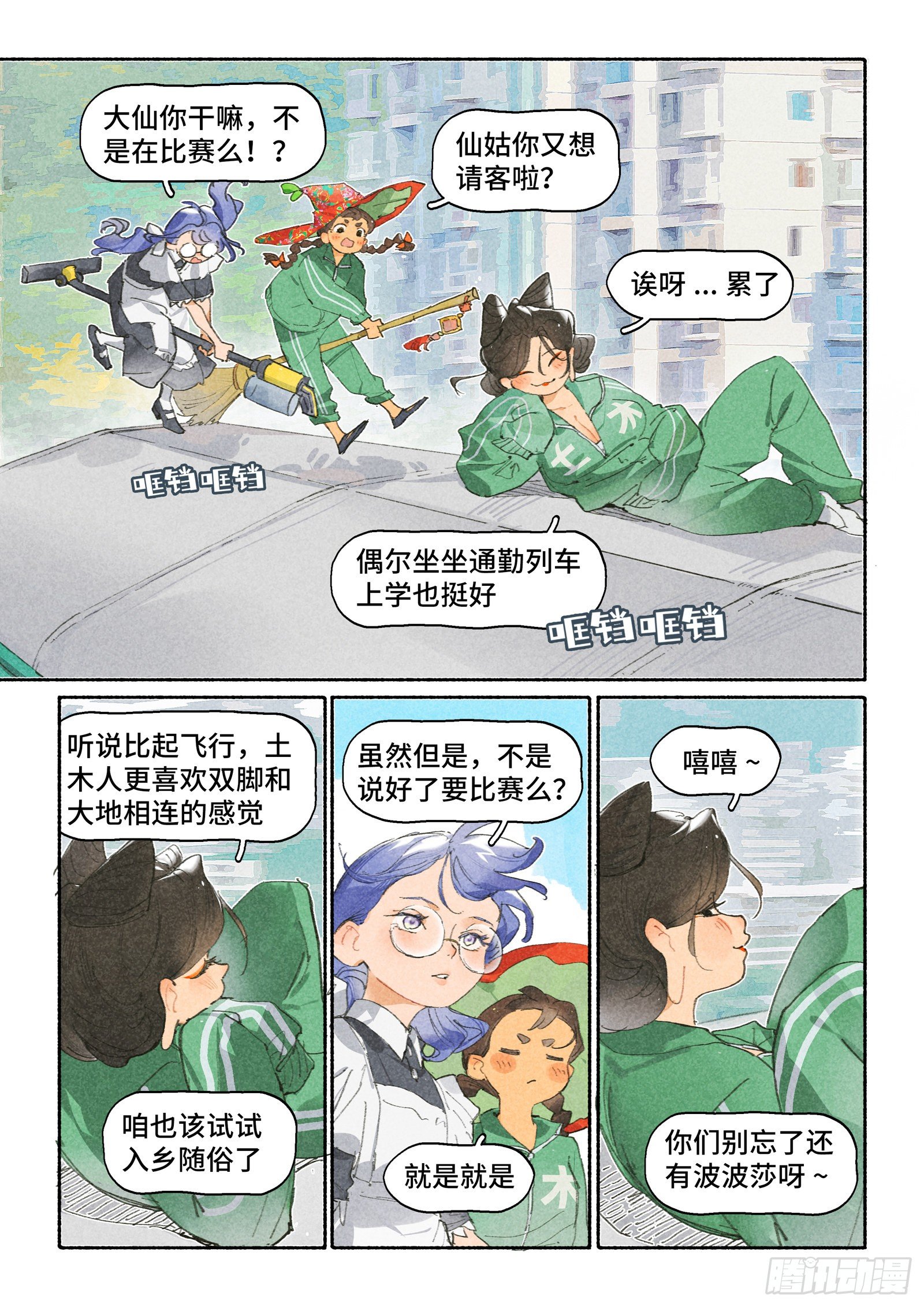 Ep26.背上小书包4