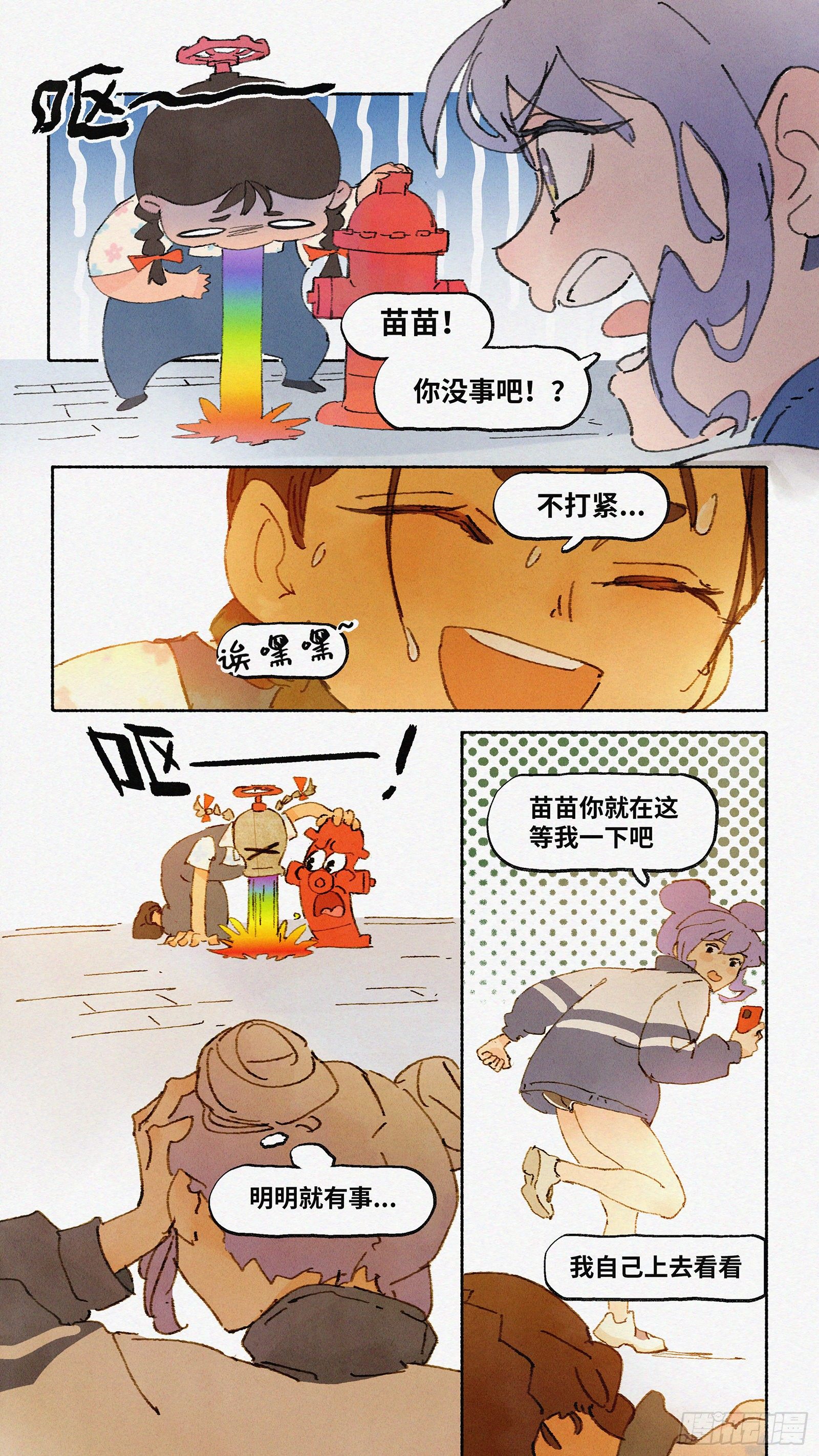 Ep07.在夏风中盛开 其二2