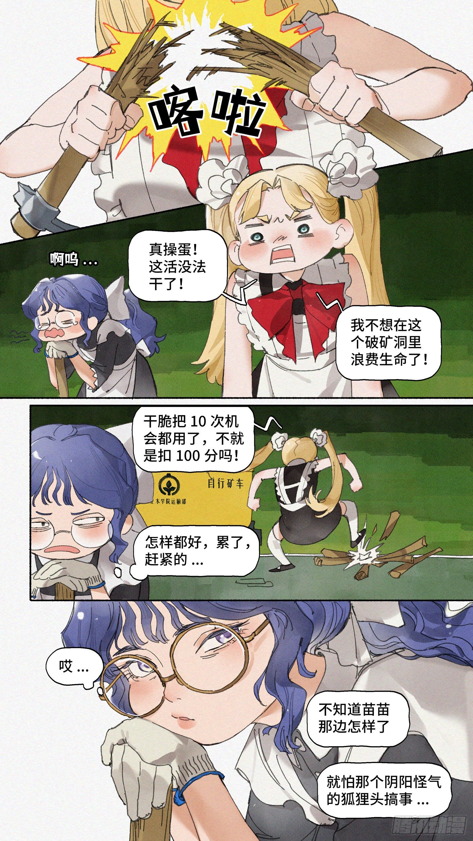 Ep22.友谊万岁10