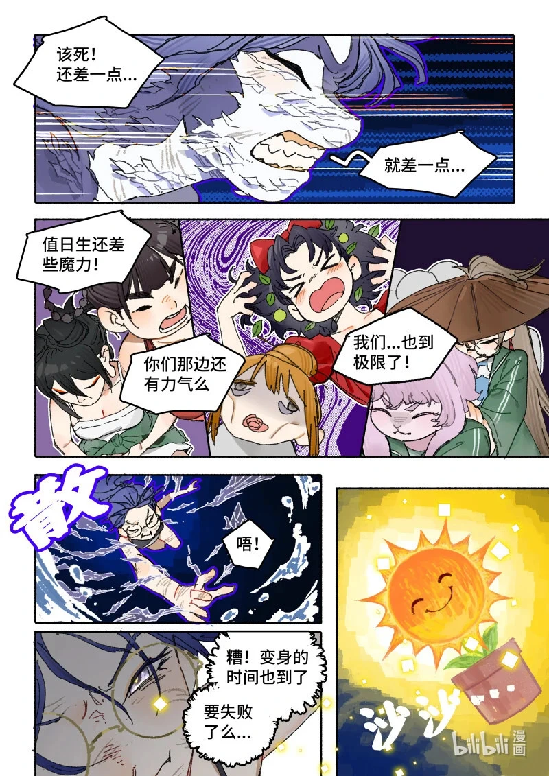 44 Ep32.小保镖33