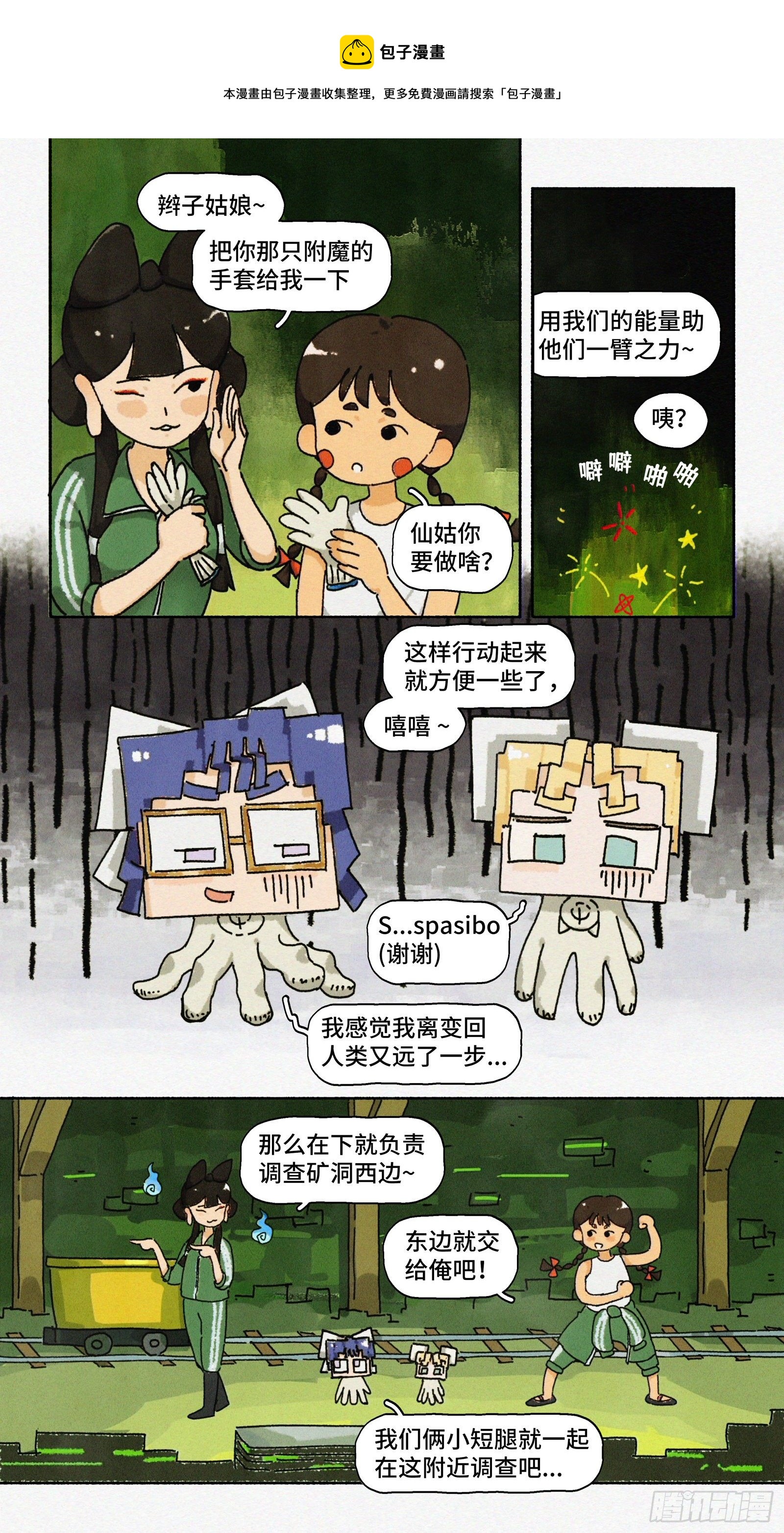 Ep23.同志·上12