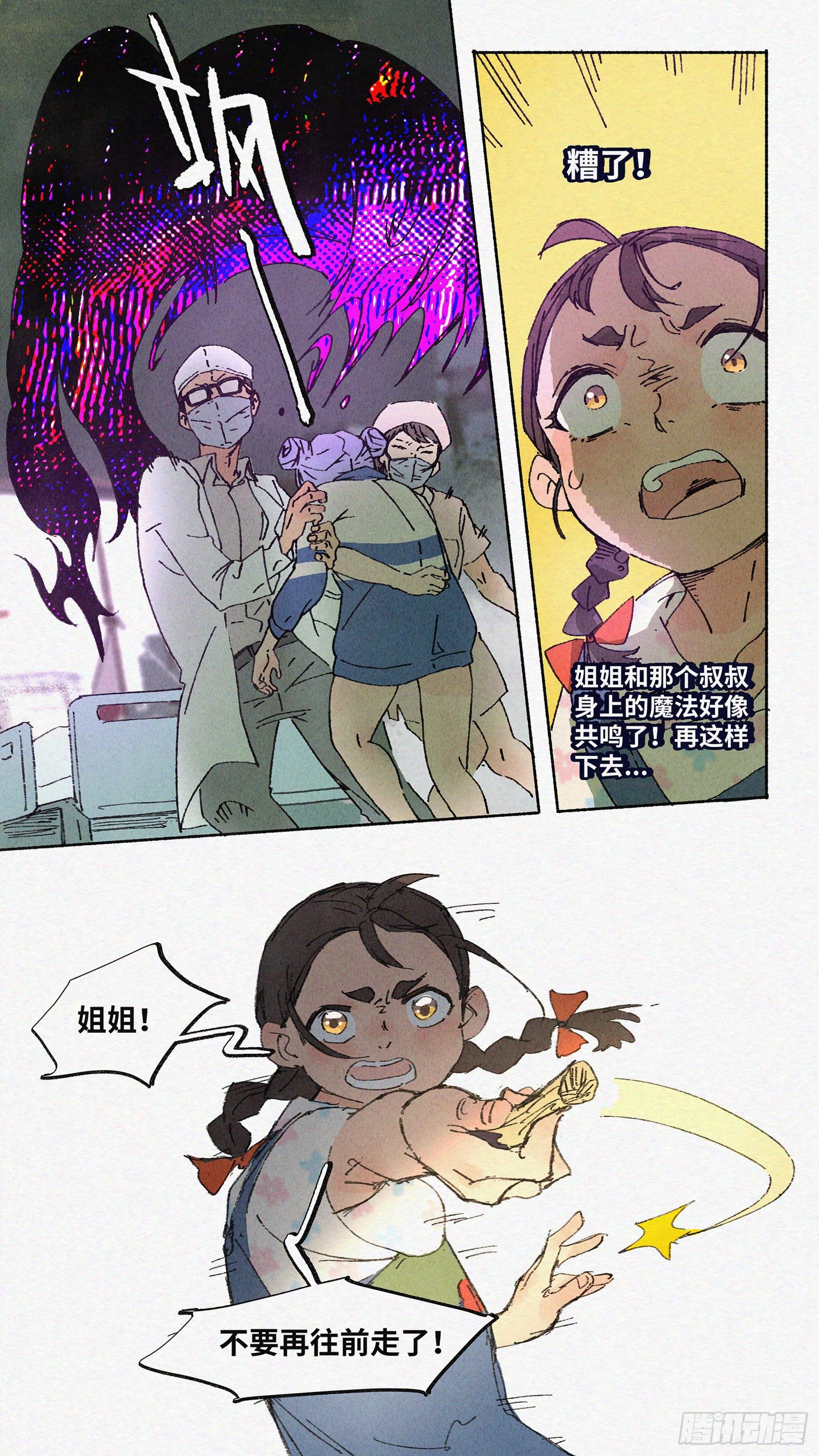 Ep08.在夏风中盛开 其三9