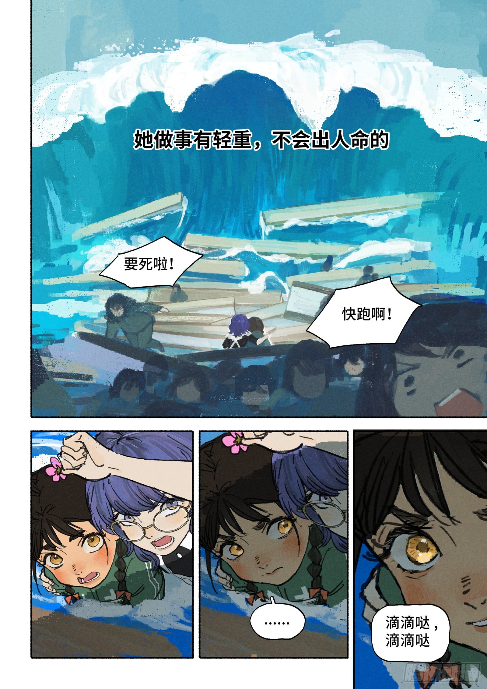 Ep29.水能载舟4