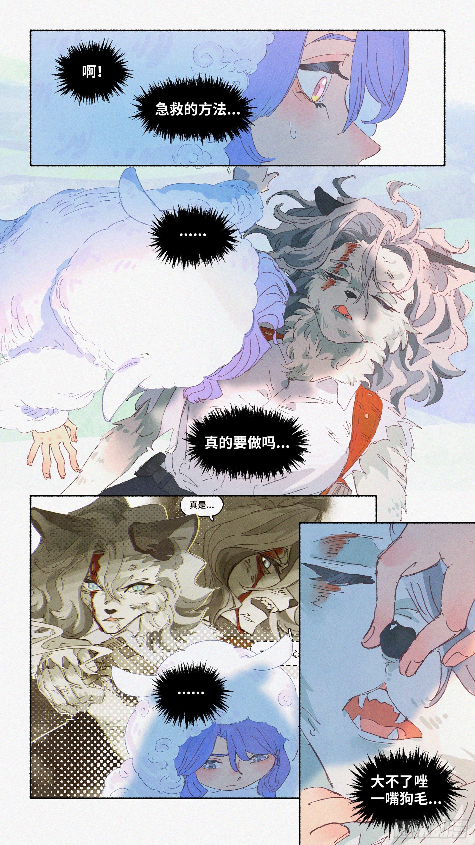 Ep13.北溟视界 其二13