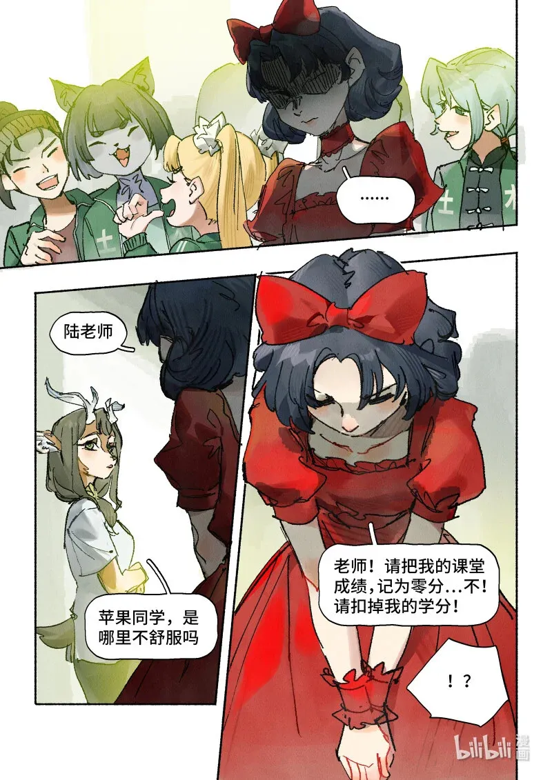 45 Ep.33 今天老师请客4