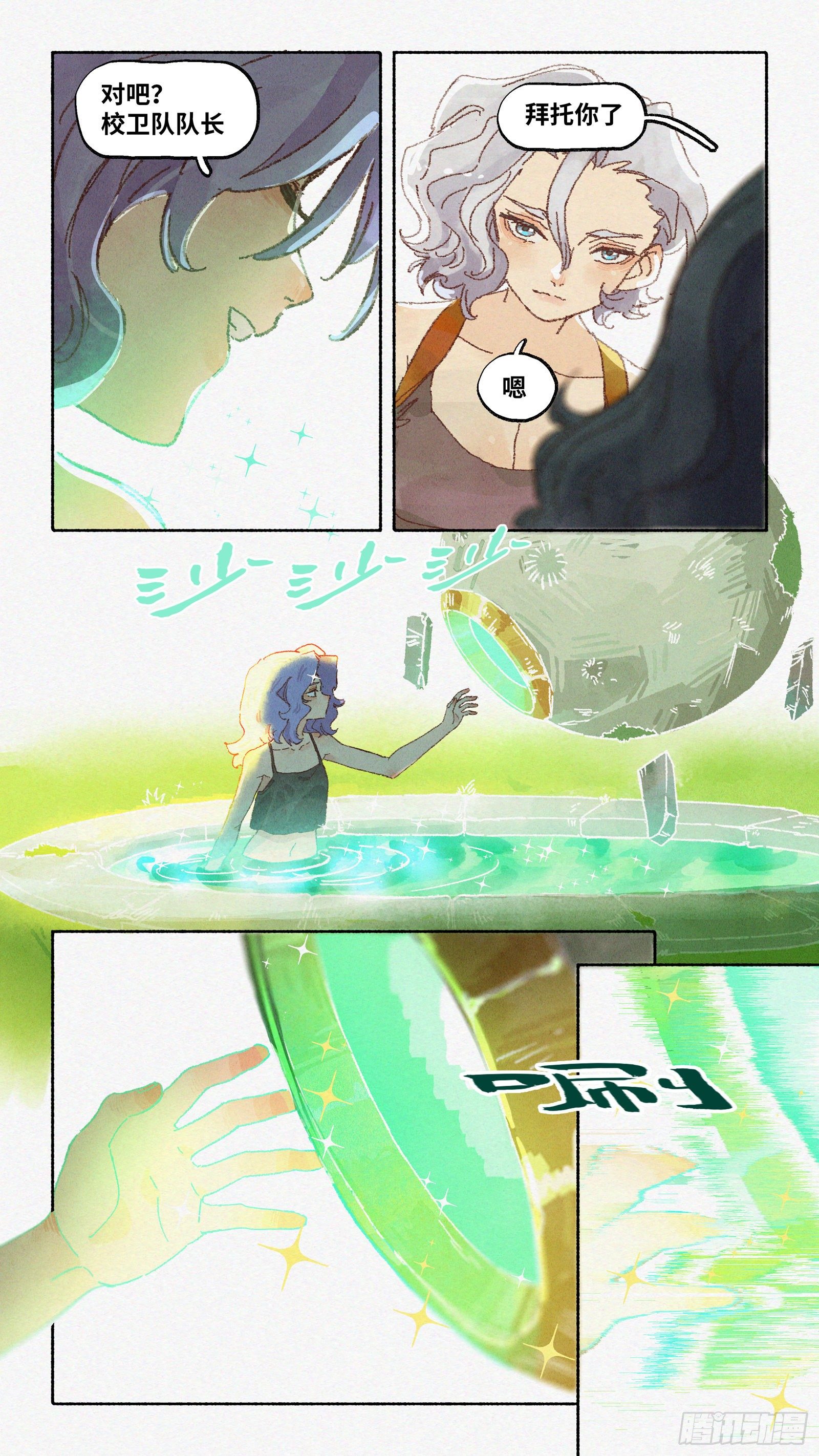 Ep16.北溟视界 其五·上9