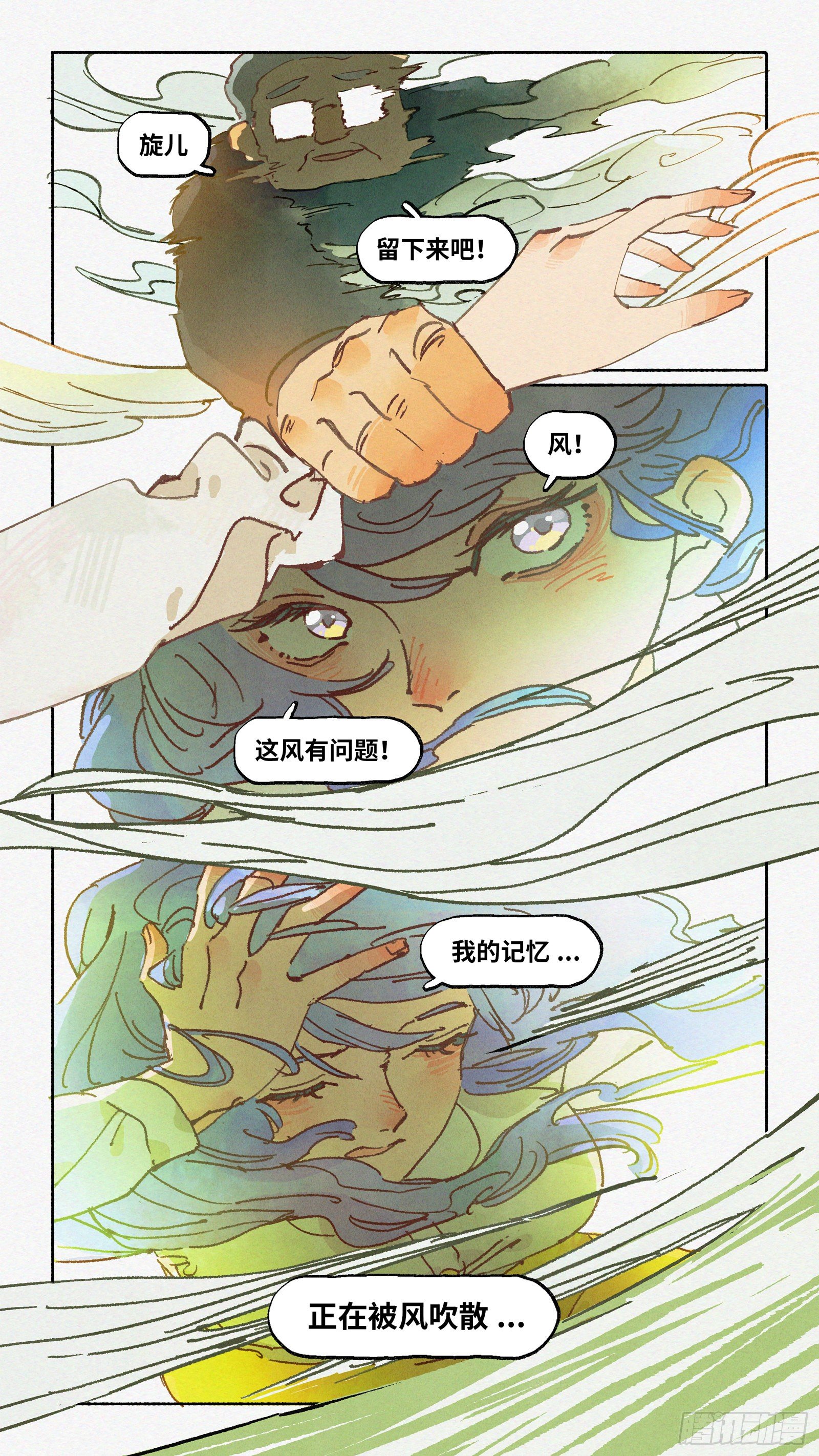 Ep16.北溟视界 其五·下6