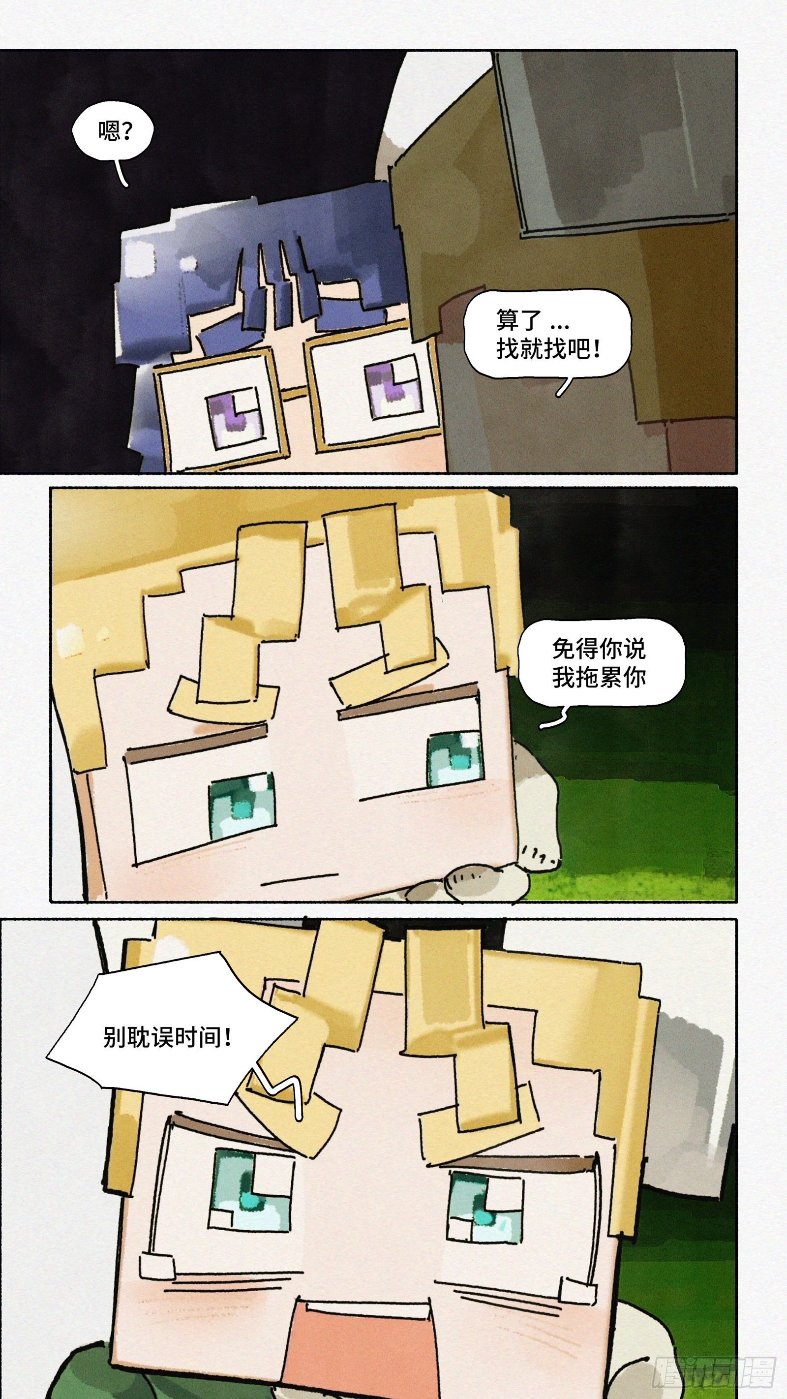 Ep23.同志·上9