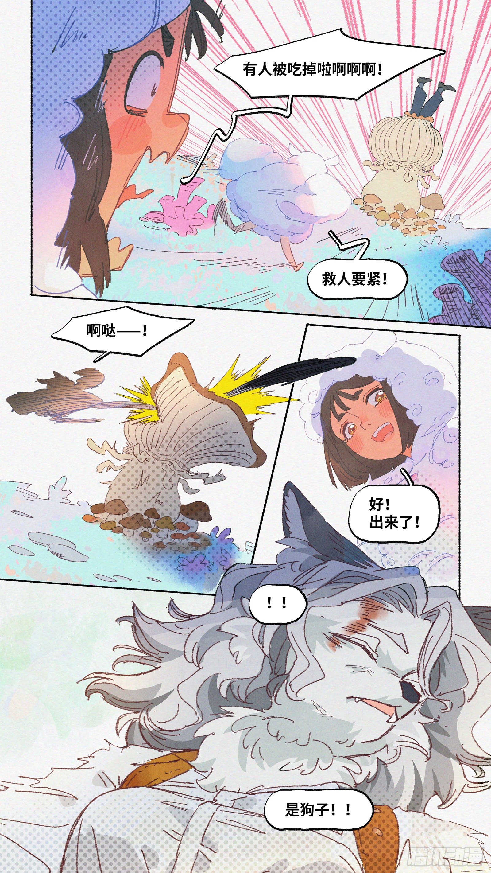Ep13.北溟视界 其二9