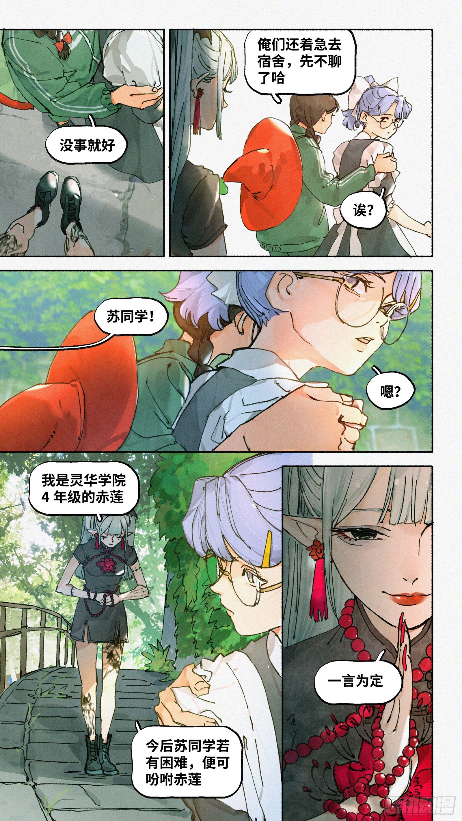 Ep19.一个都不能少5