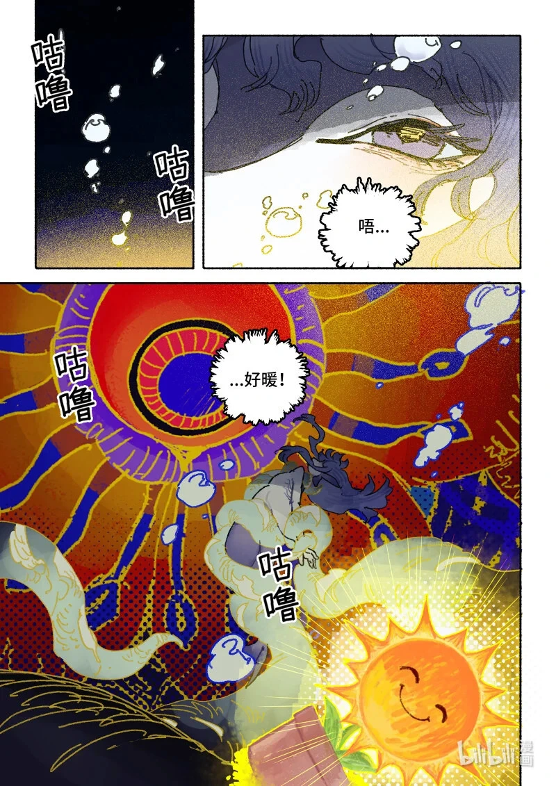 44 Ep32.小保镖10