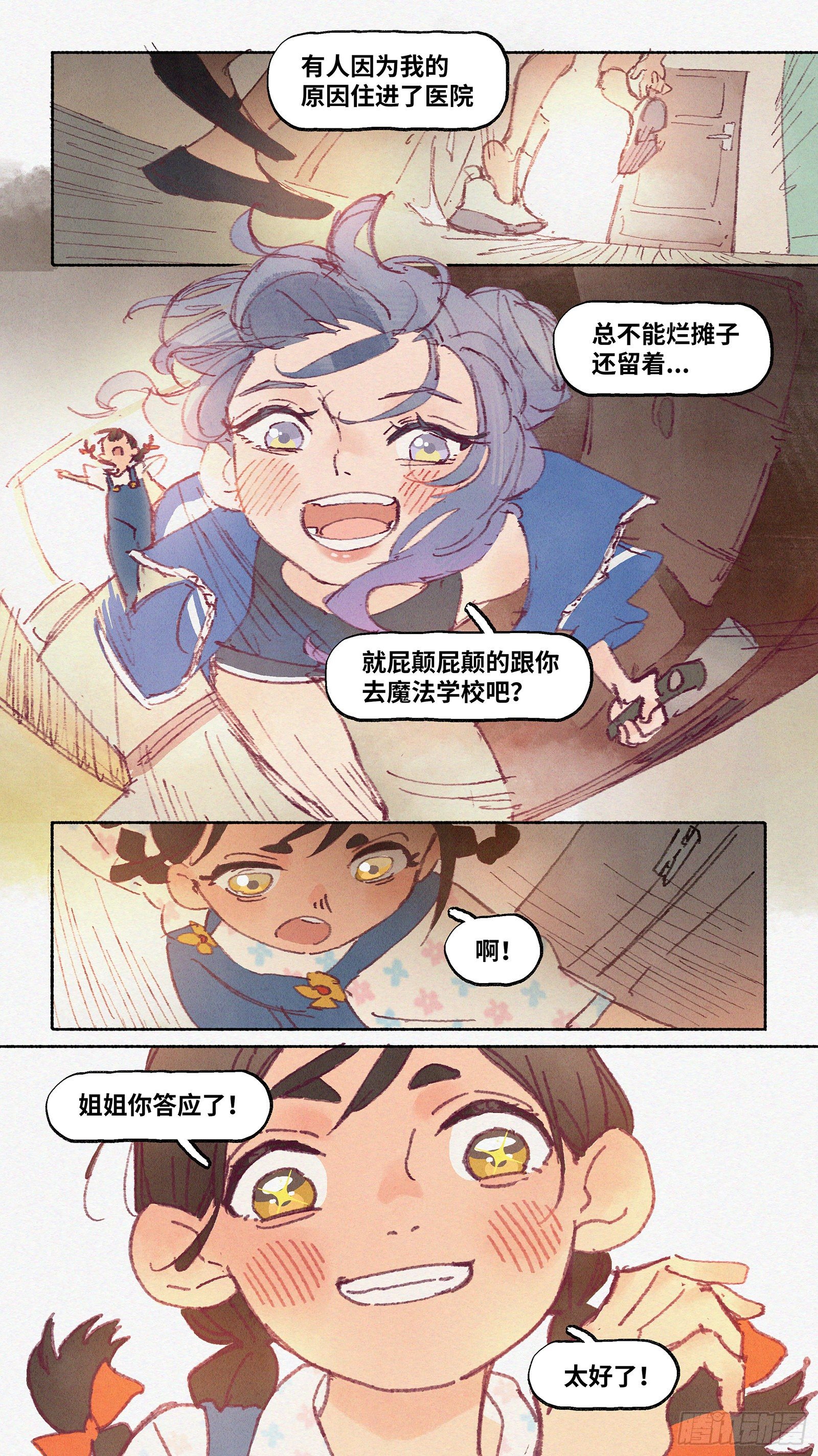 Ep06.在夏风中盛开 其一23