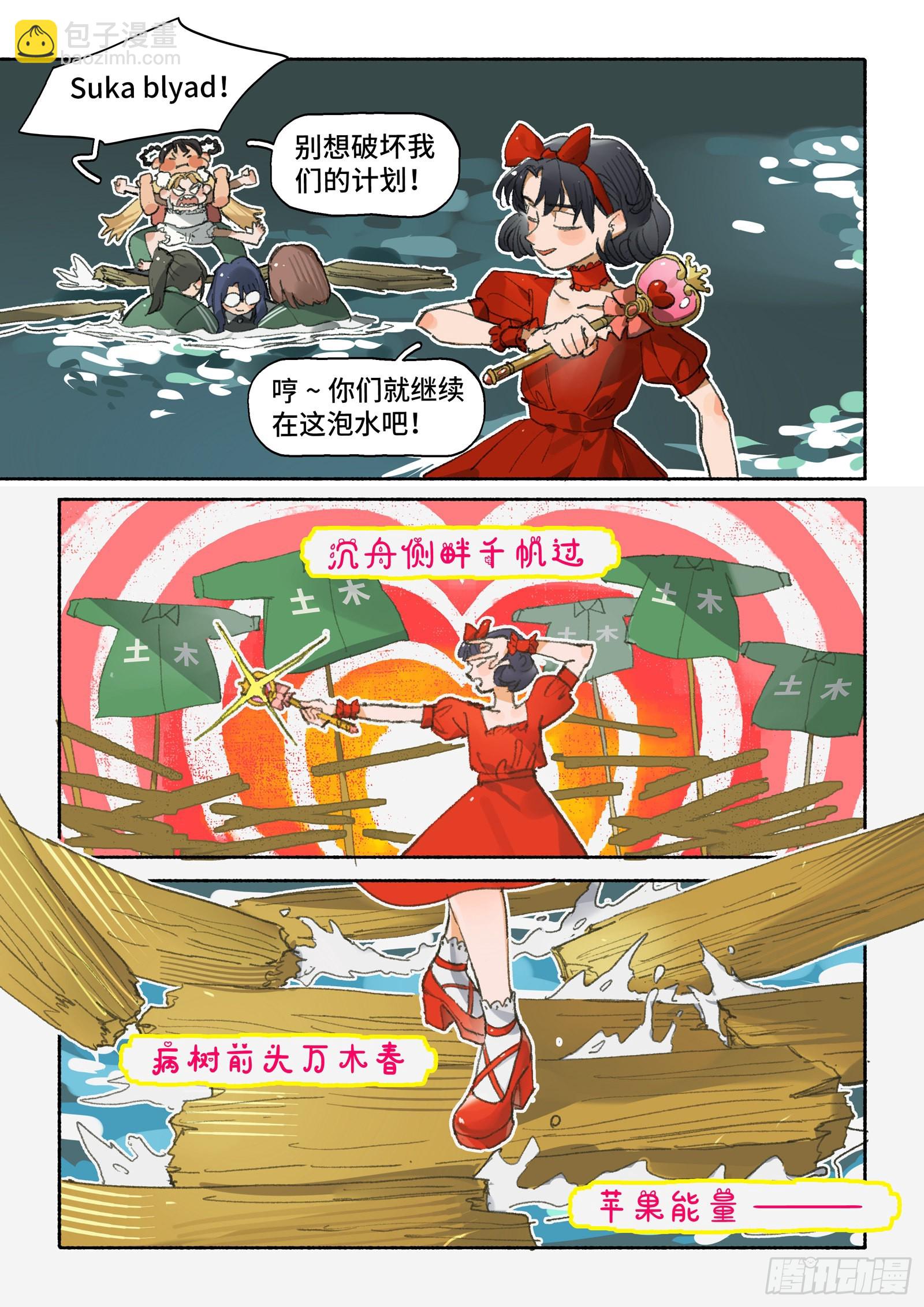 Ep29.水能载舟21