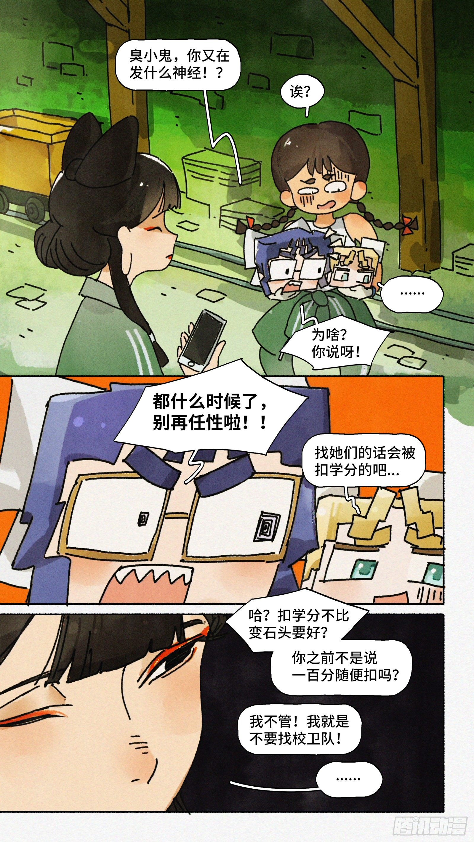 Ep23.同志·上7