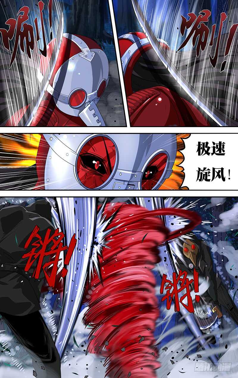 第147话（千钧一发）4