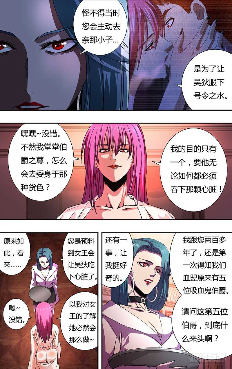 第148话（号令之水）11