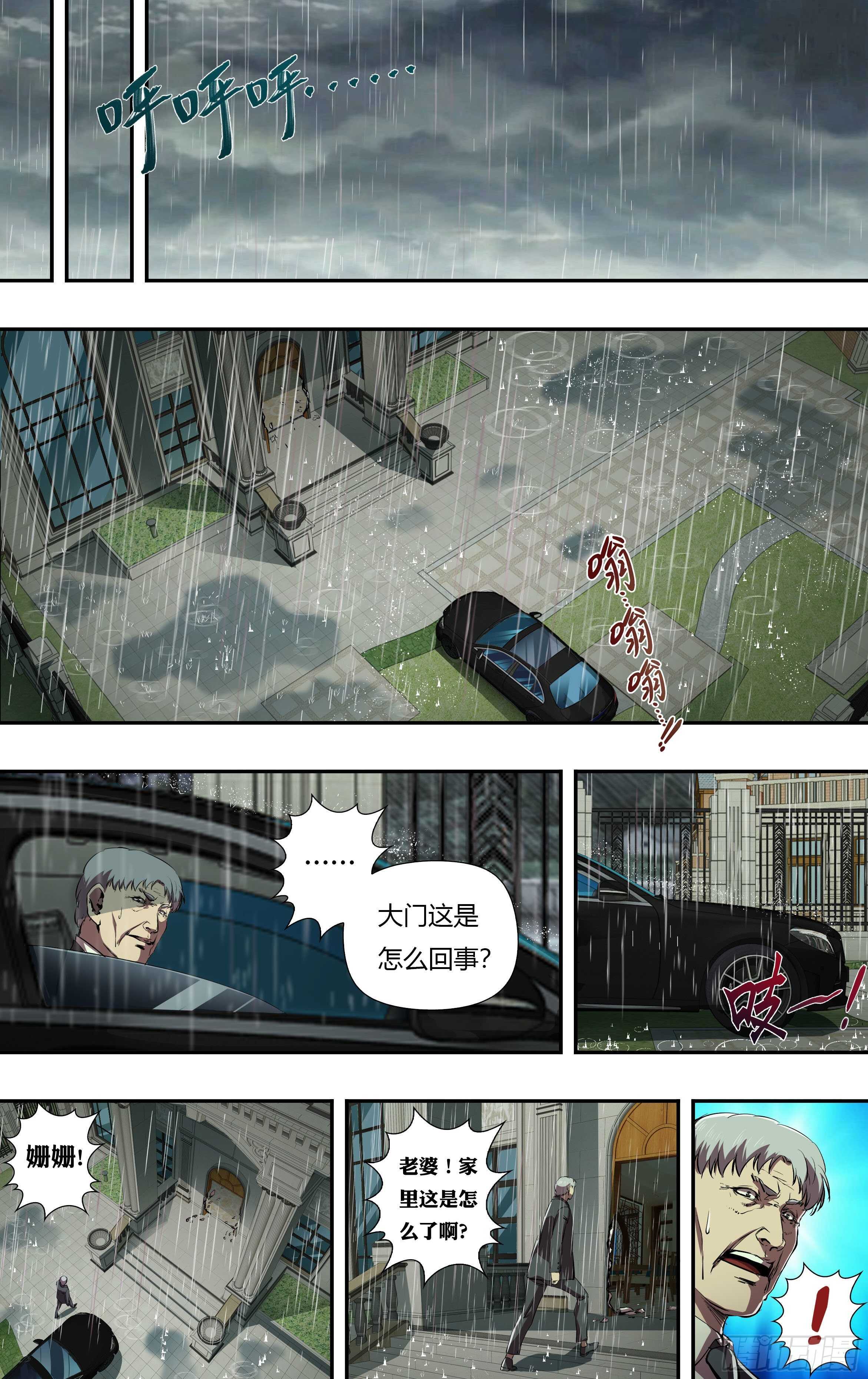 第229话（背叛）1