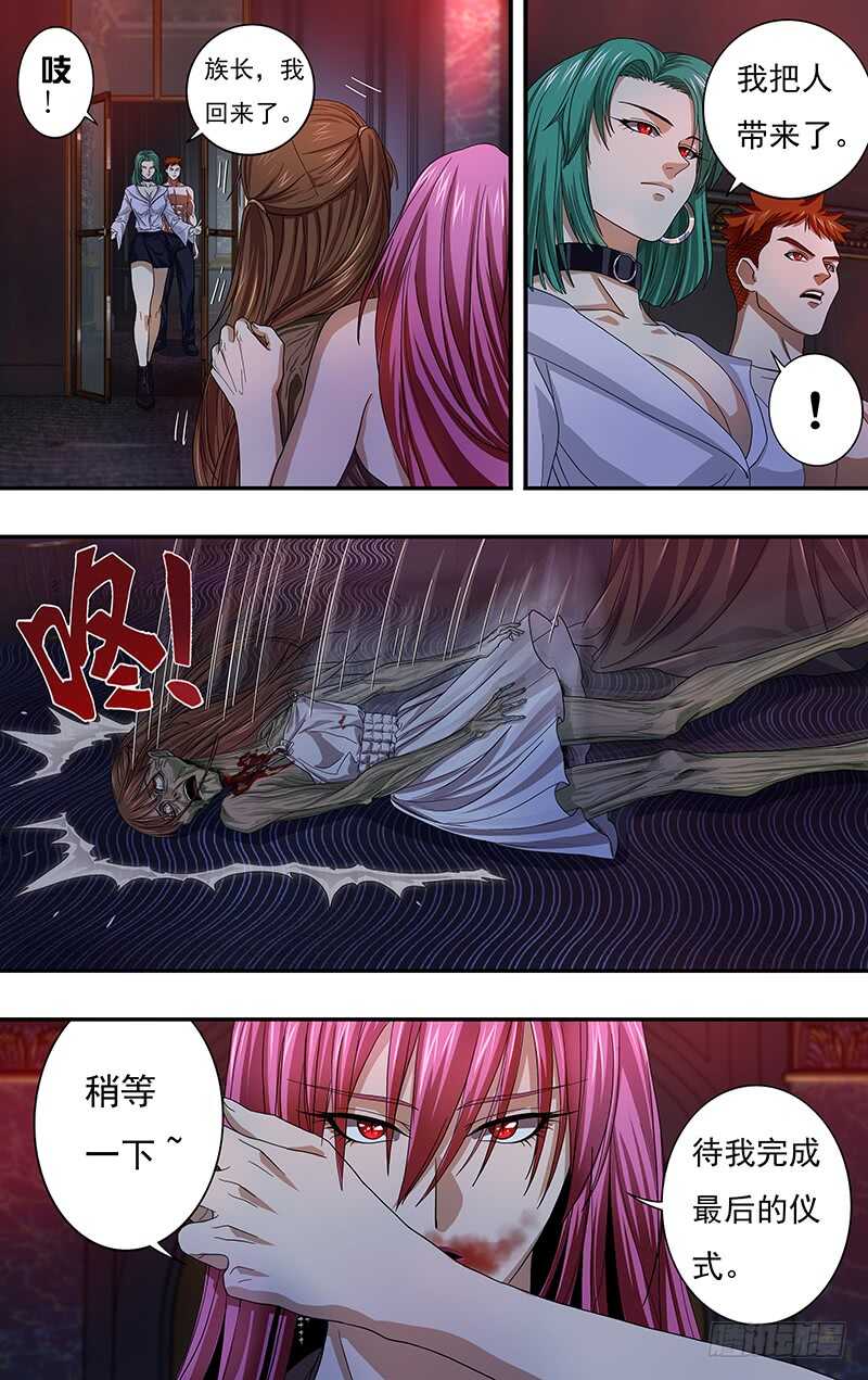 第120话（诱惑）4