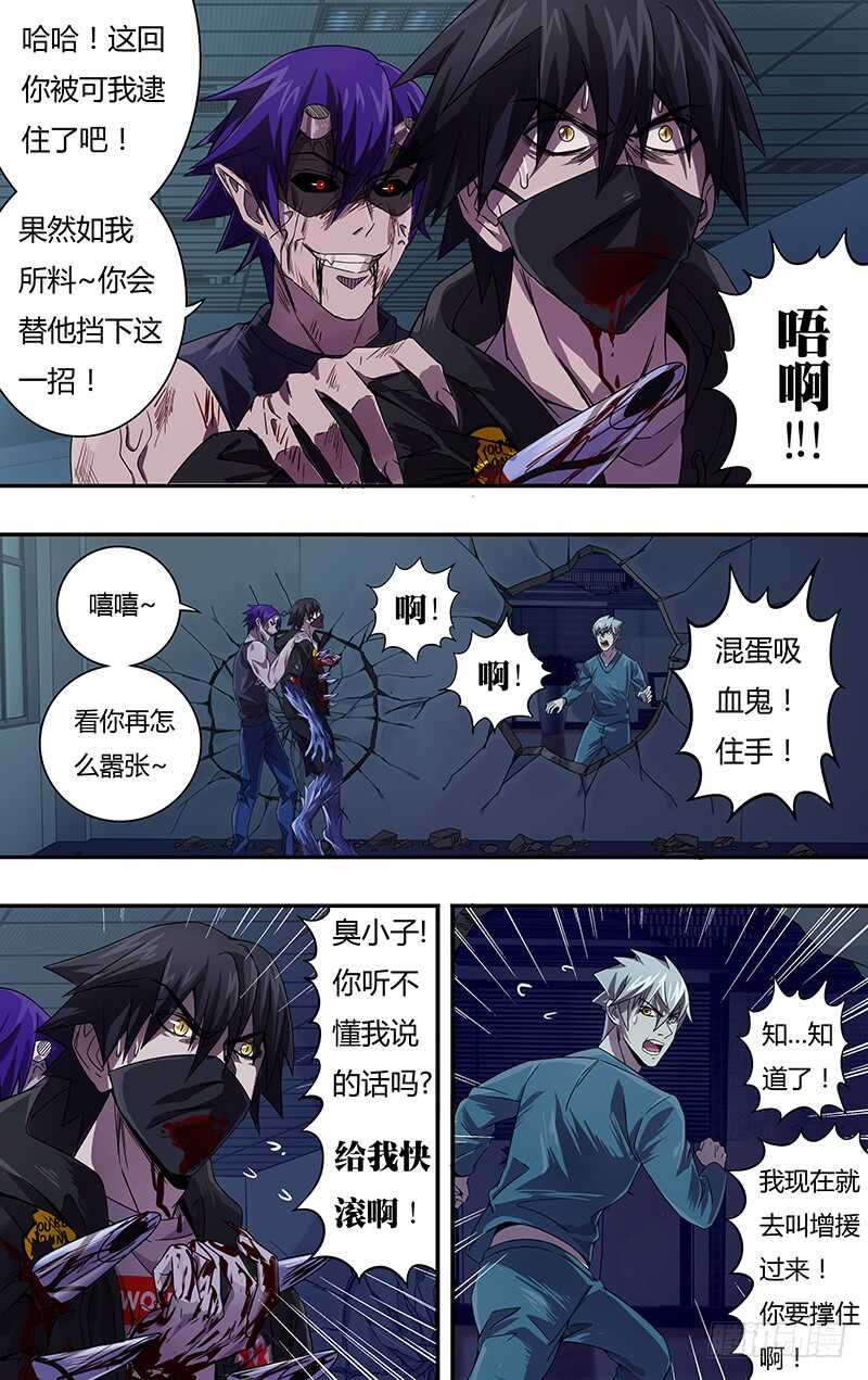 第94话（激怒）6
