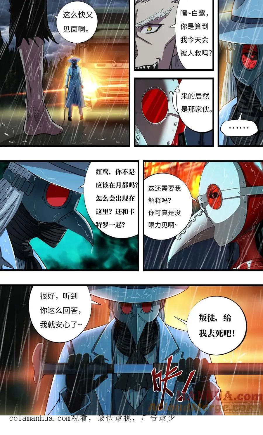 第275话（狼王越狱）9