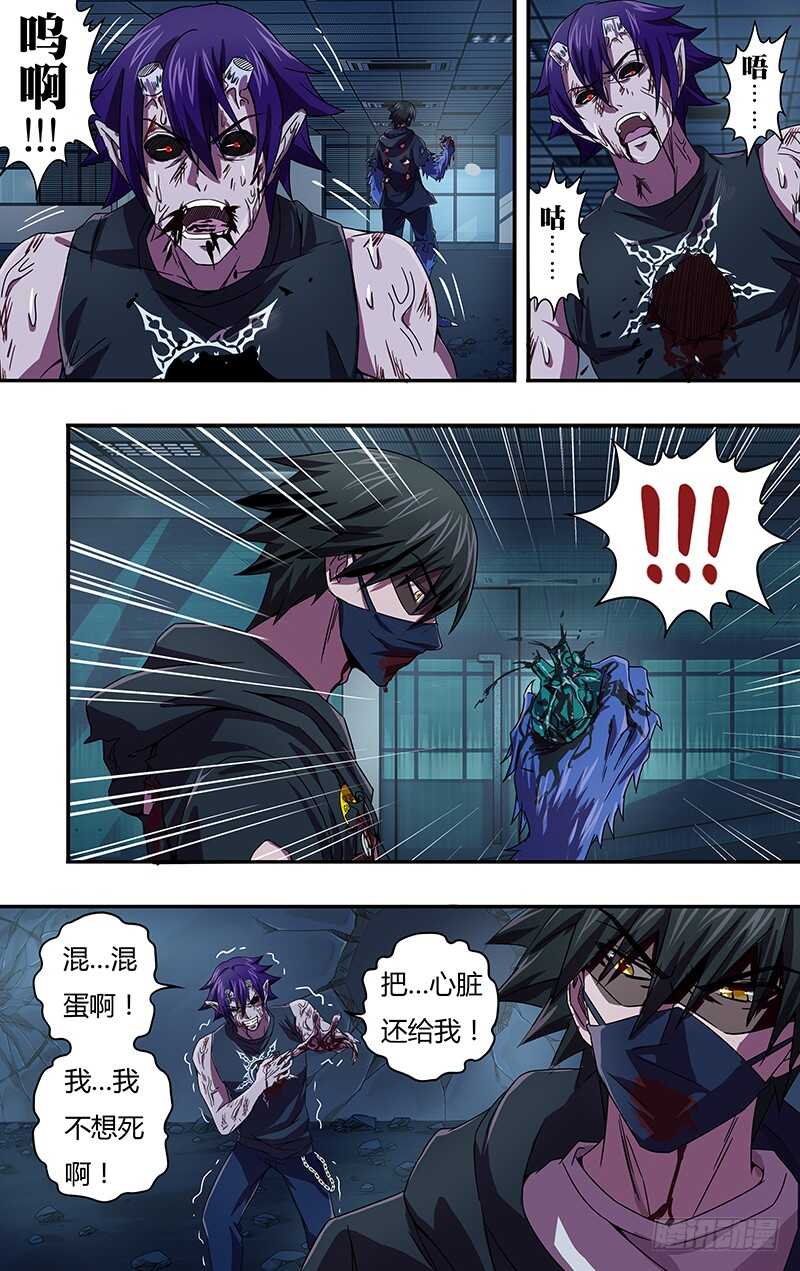第95话（死）3