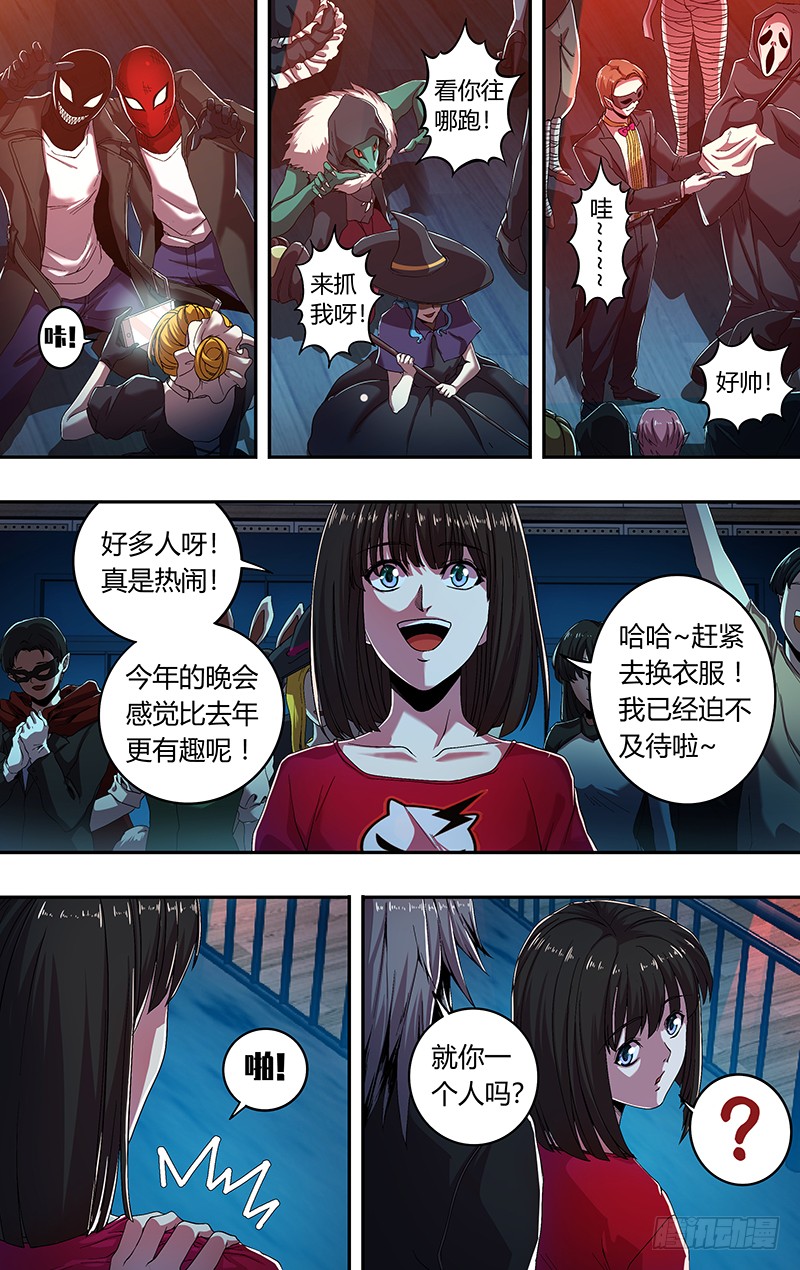 第173话（屠狼大会）8