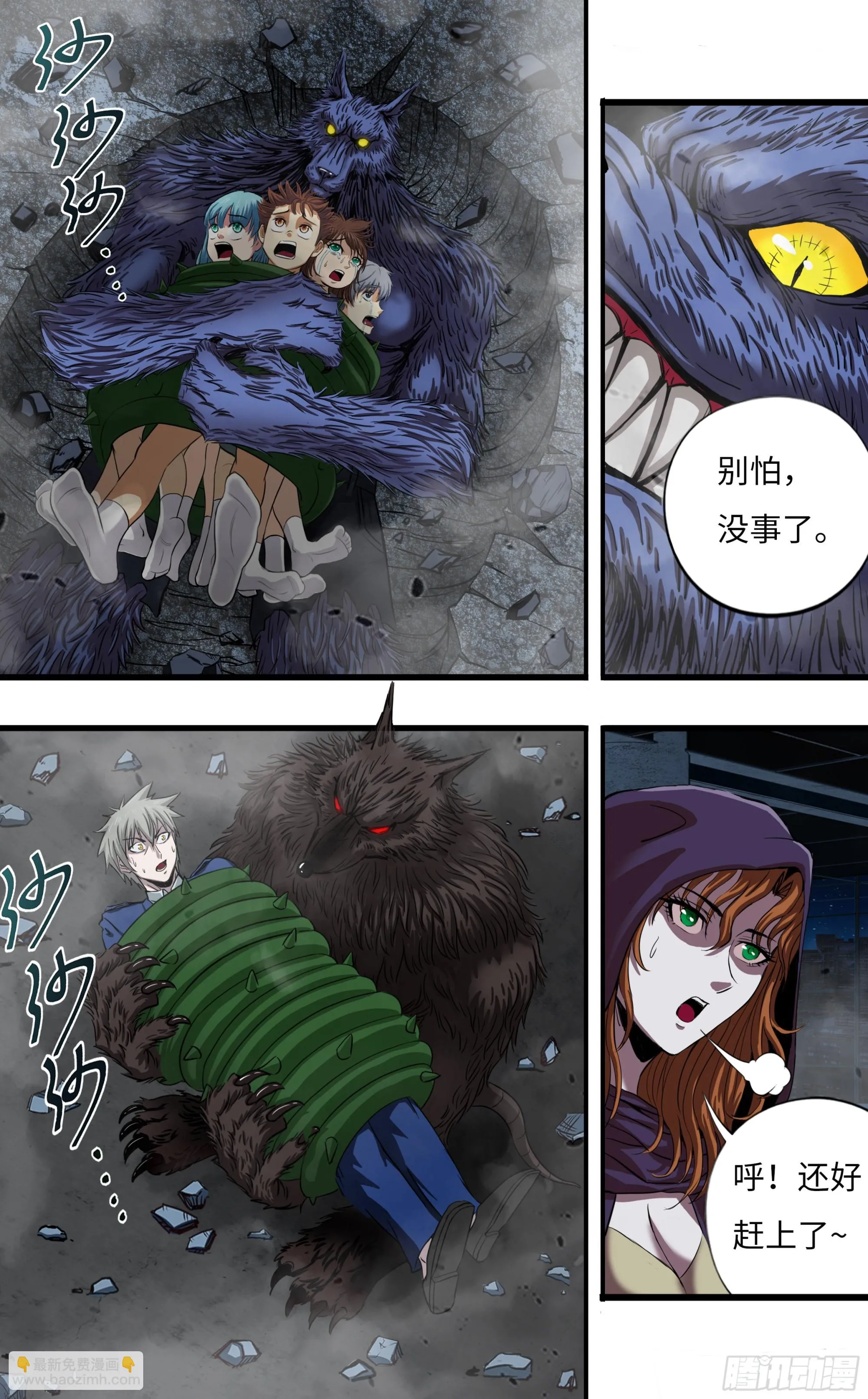 第274话（败者食尘）3