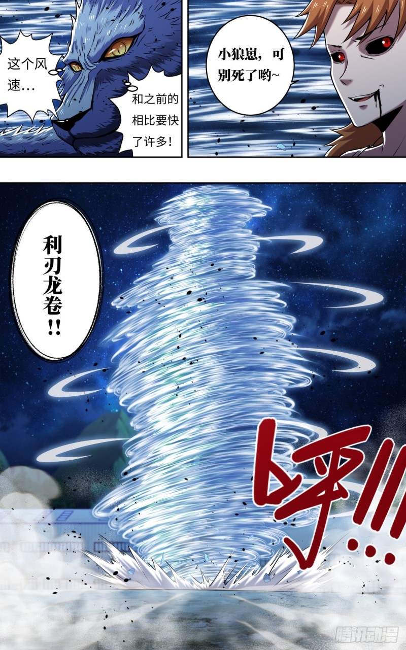 第251话（火耀石）1