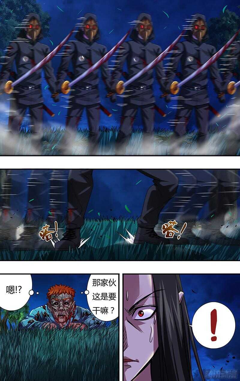 第87话（胧VS乌鸦）5