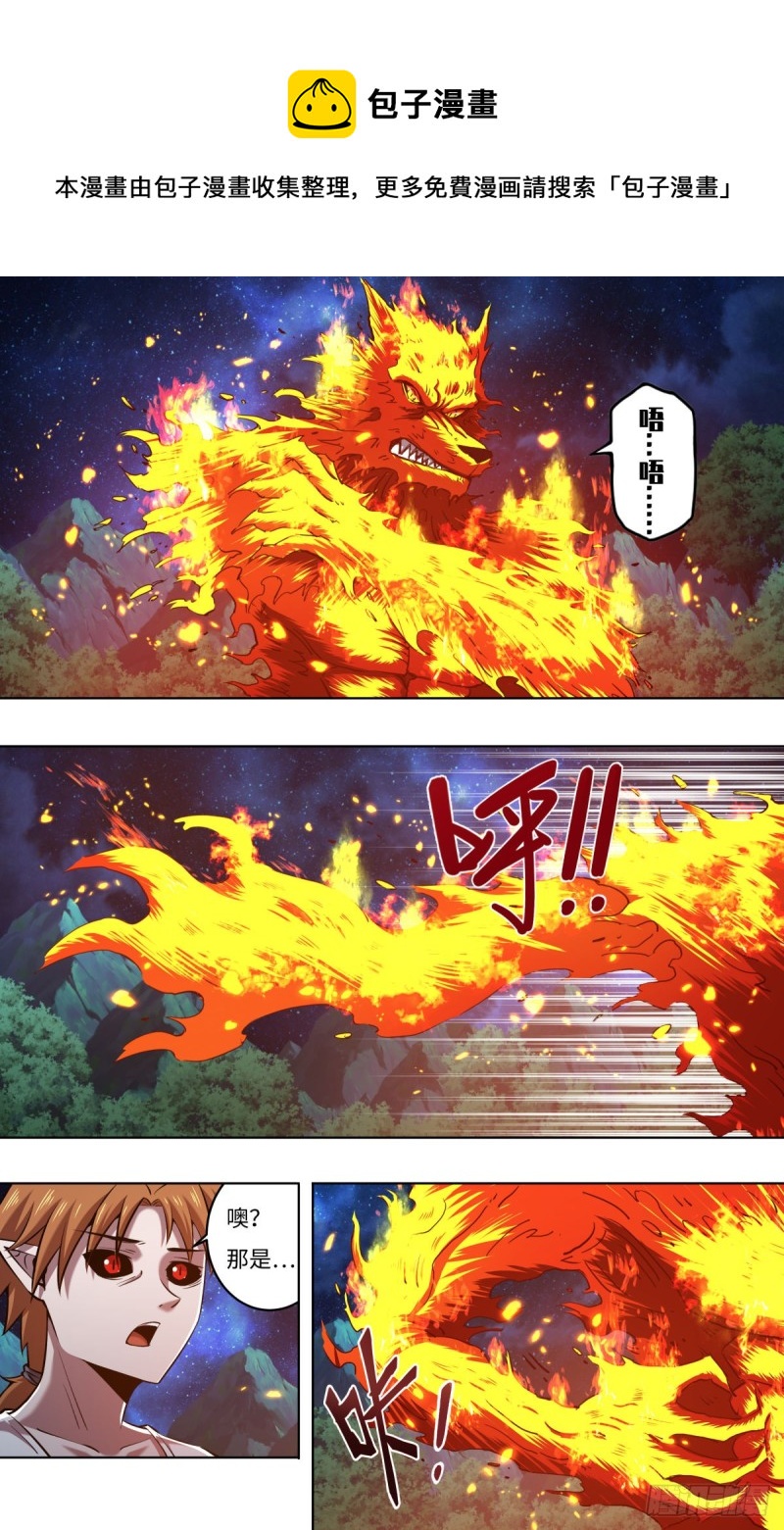 第252话（隐藏的血能）0