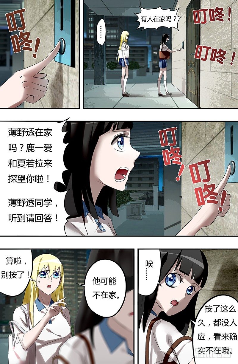 第30话（探望）3