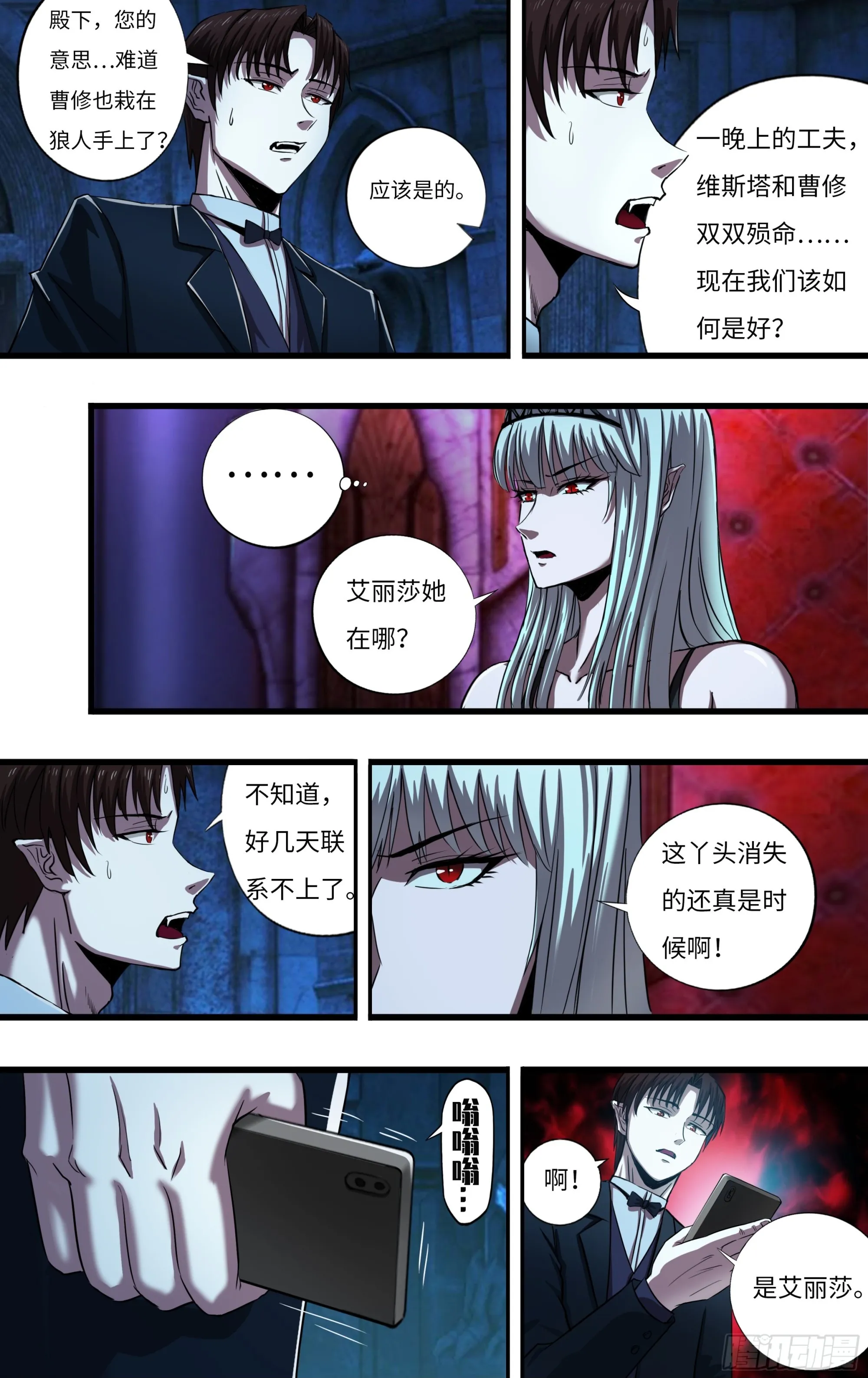 第274话（败者食尘）9