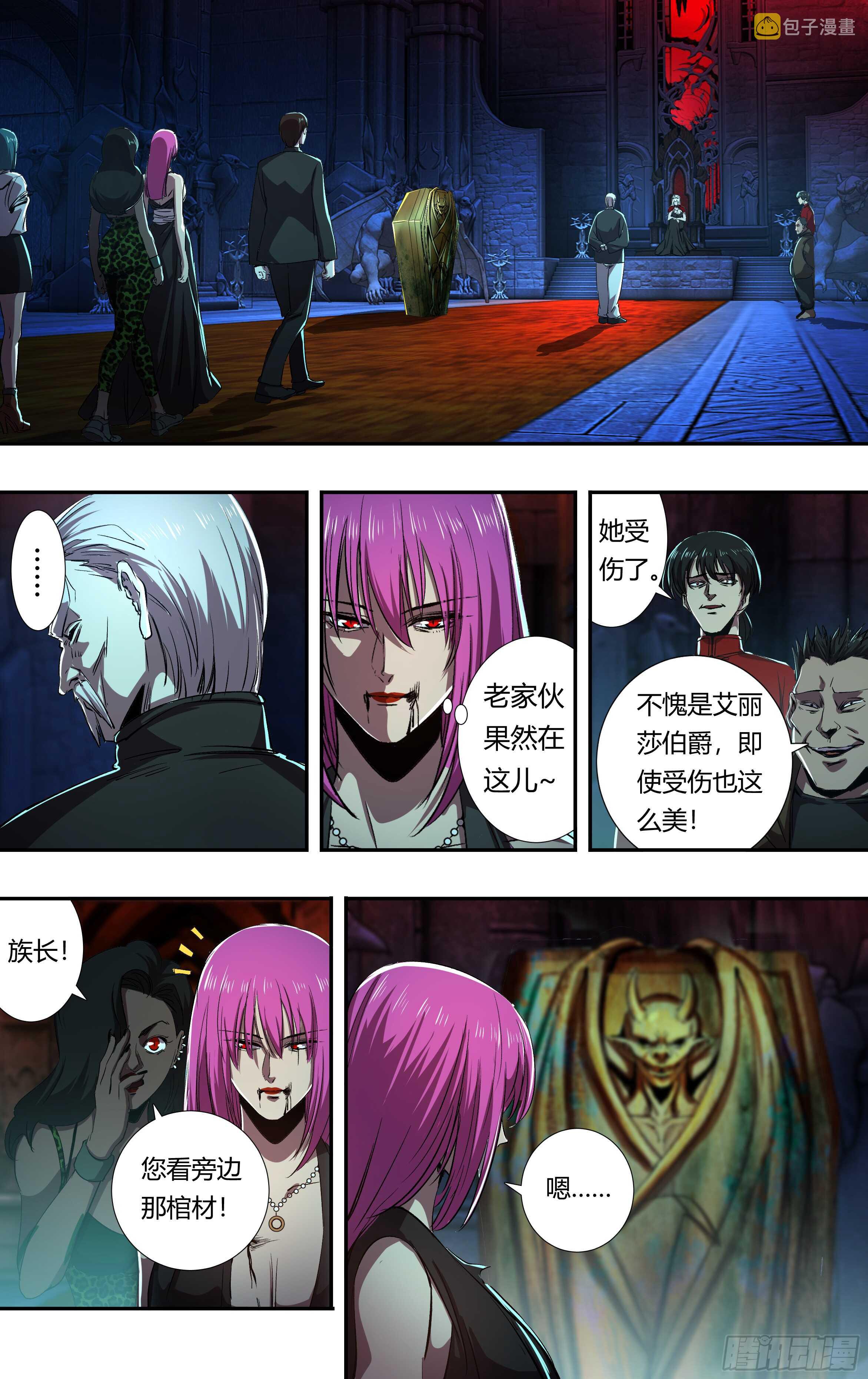 第211话（女王之子）6