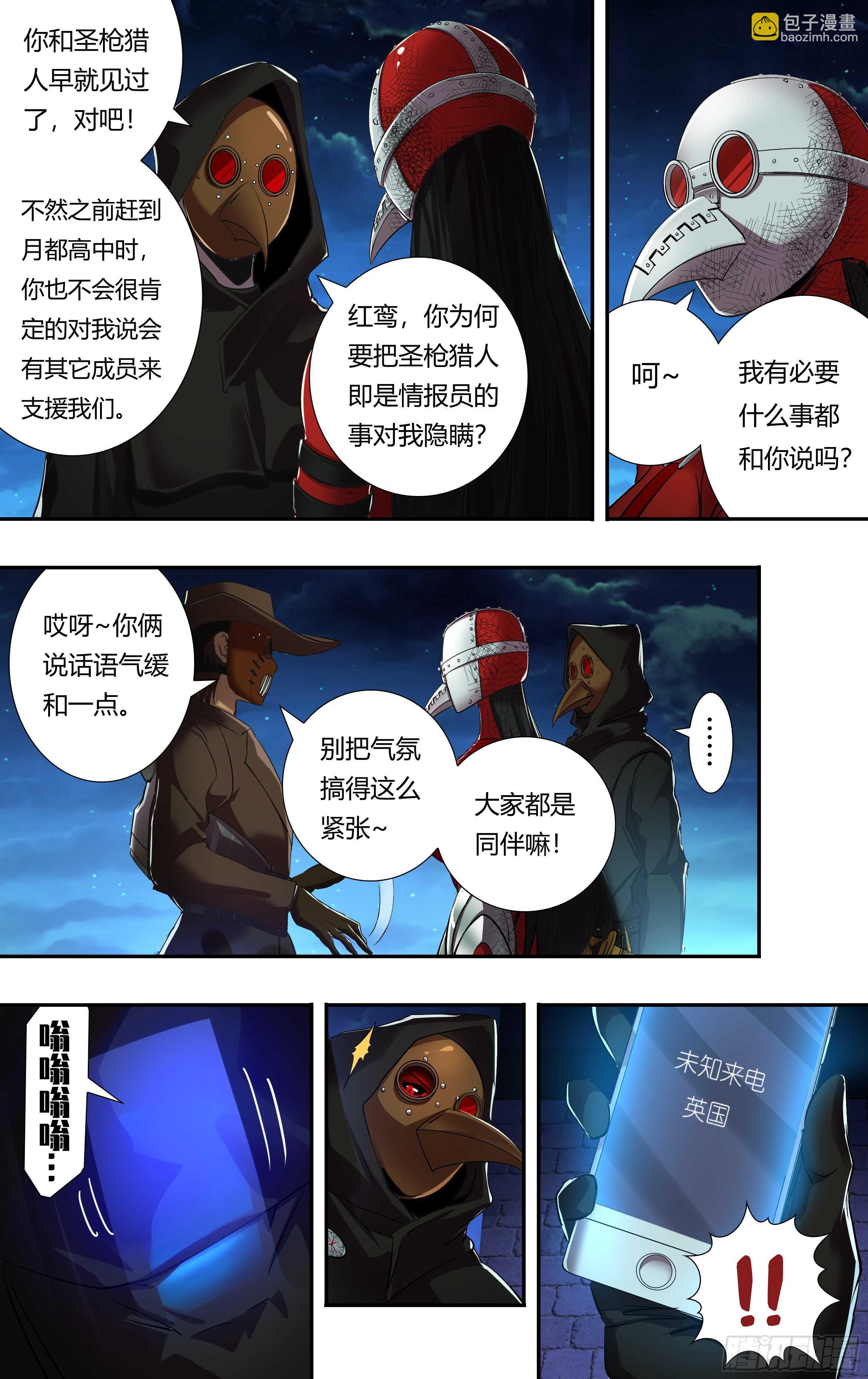 第208话（主教的安排）1