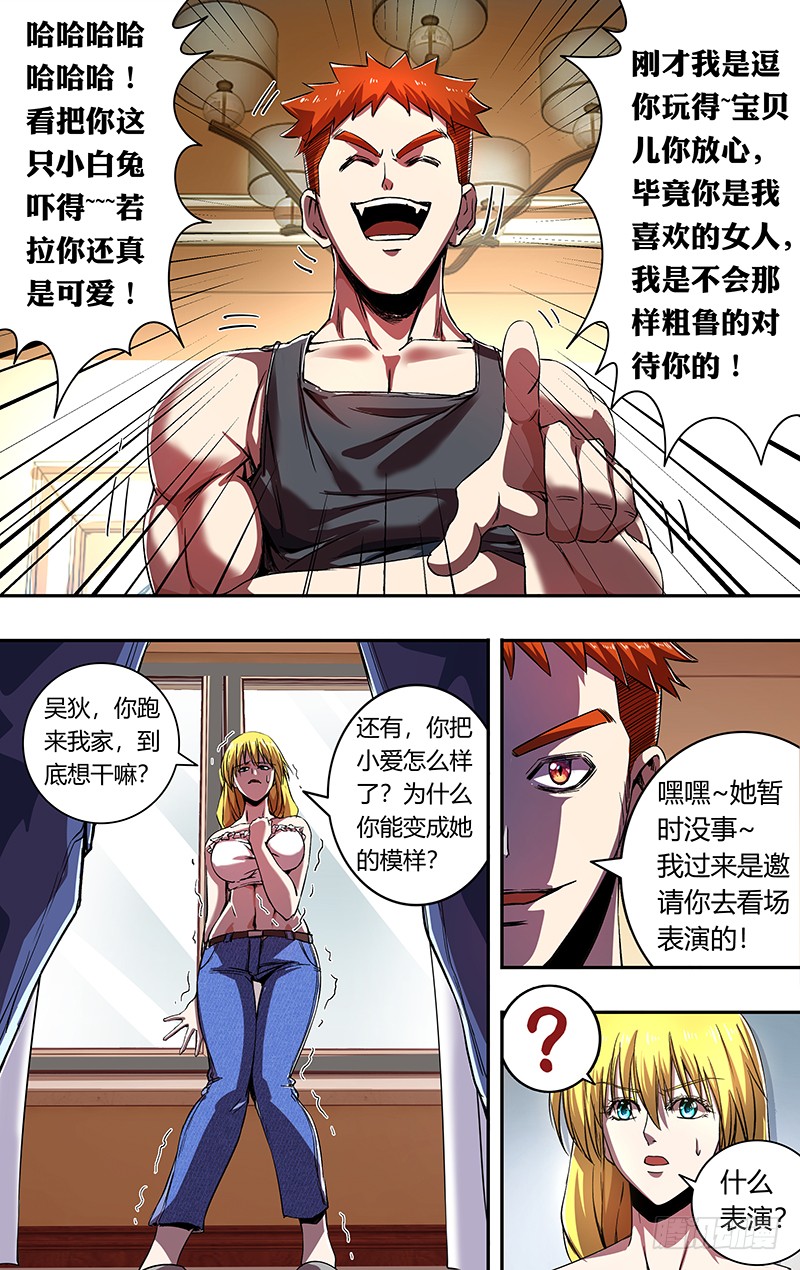 第167话（大战前夕）4