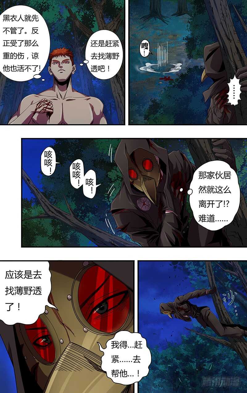 第111话（腐败巨人观）1