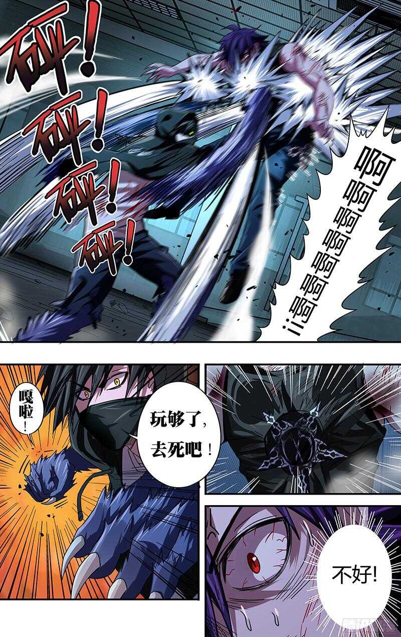 第85话（扎克斯VS薄野透）8