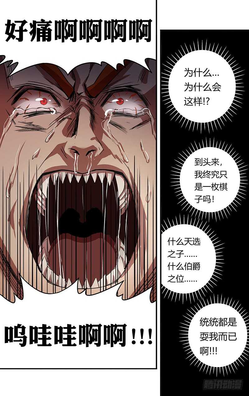 第197话（垃圾的结局）0