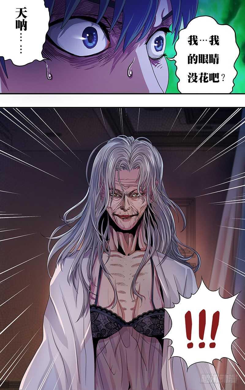 第116话（老友重逢）10