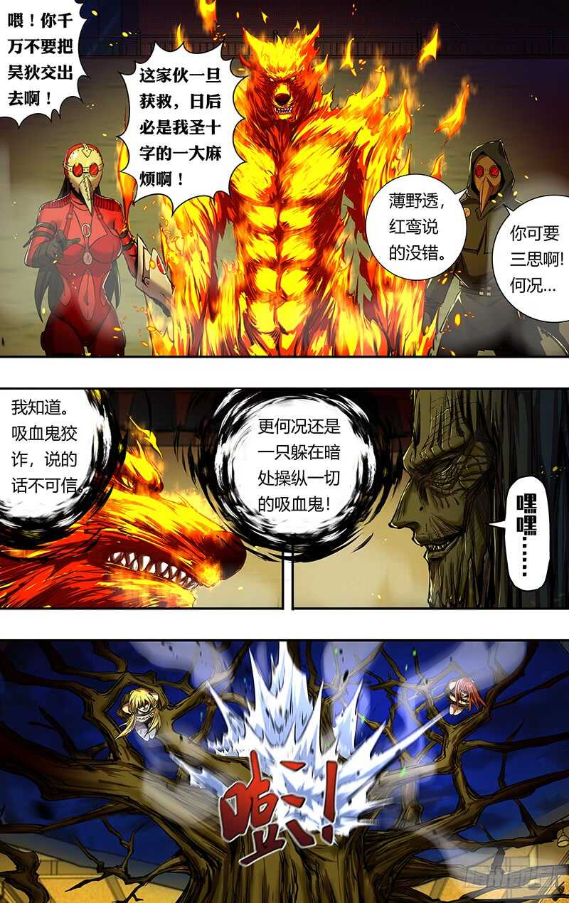 第193话（中毒）3