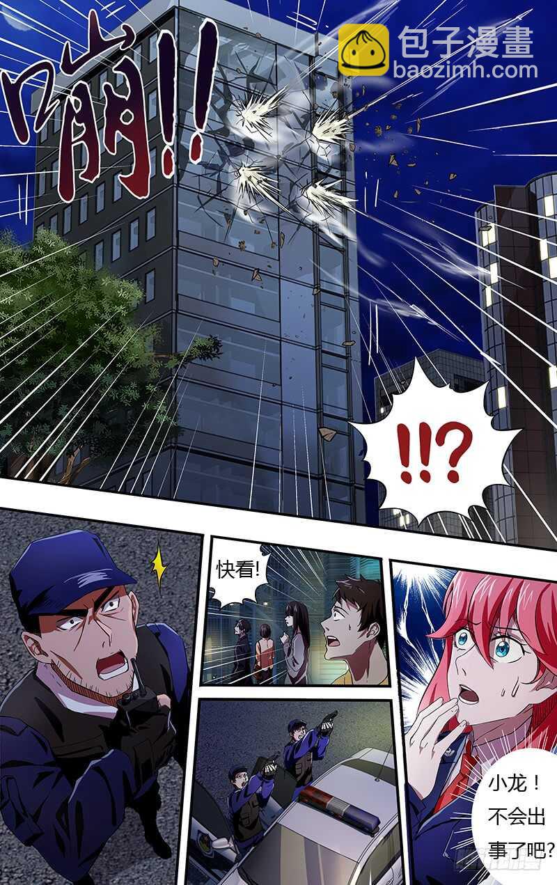 第94话（激怒）1