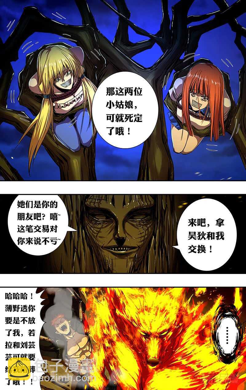 第193话（中毒）2