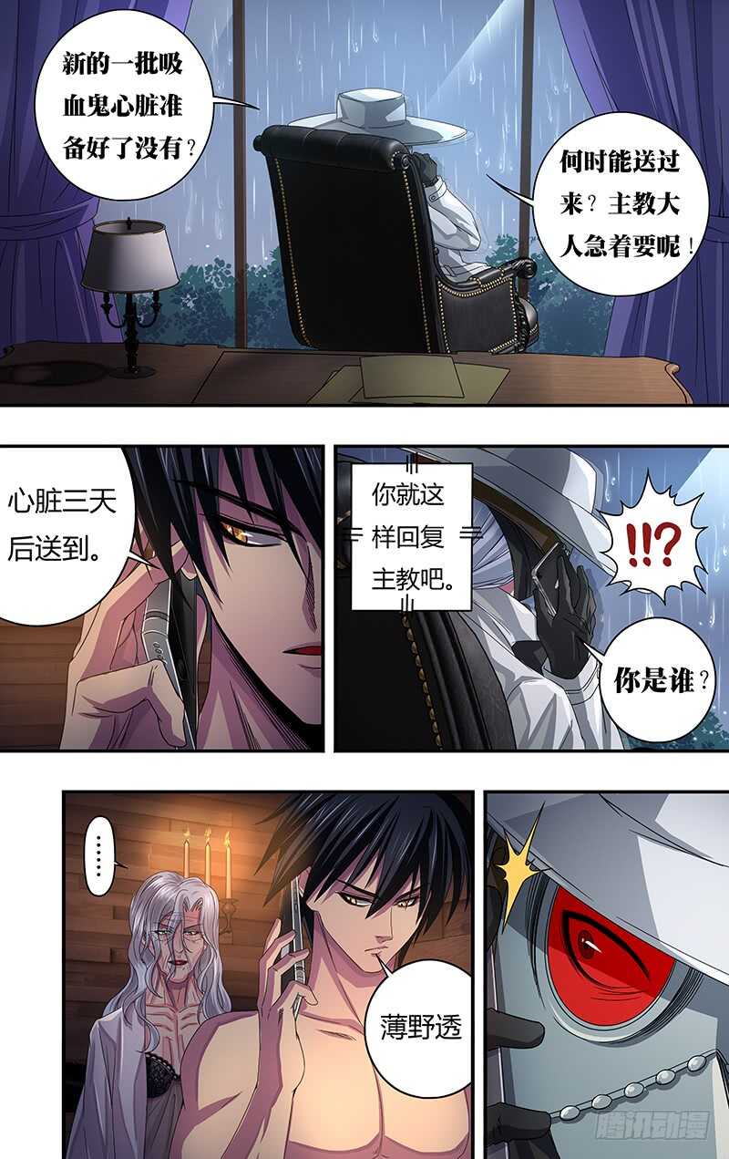 第119话（玫瑰的请求）1