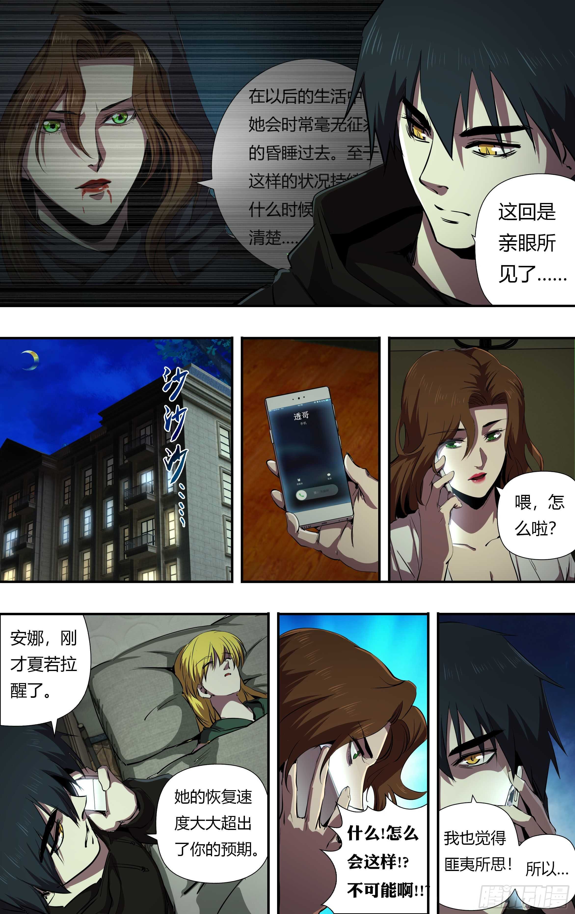 第228话（玩个游戏）1