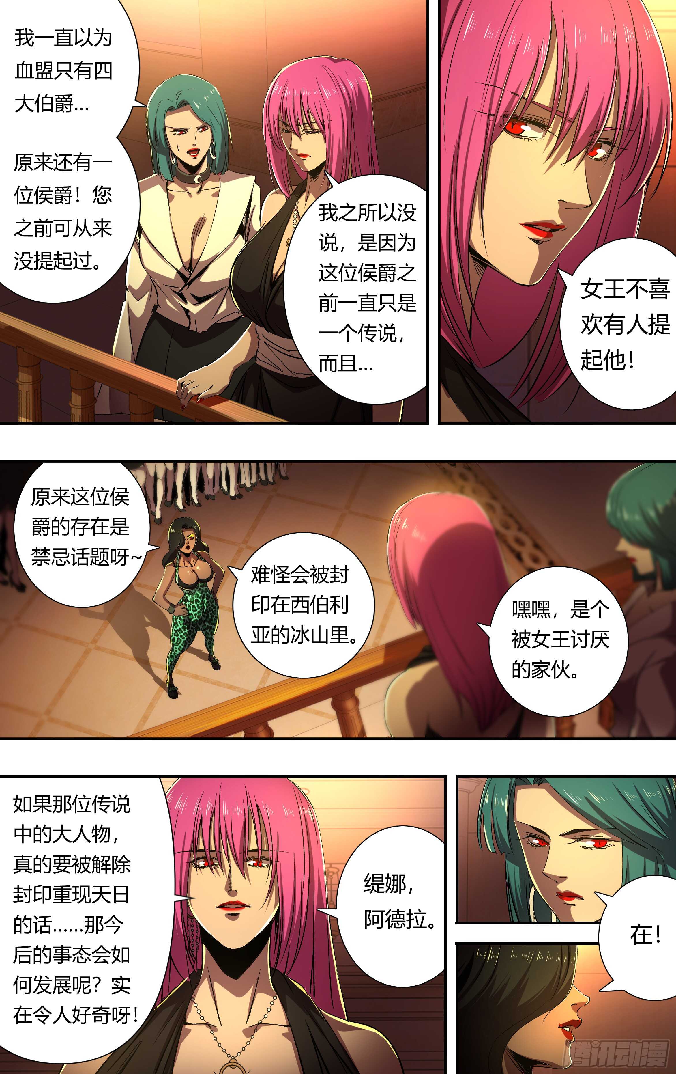 第209话（传说中的侯爵）4