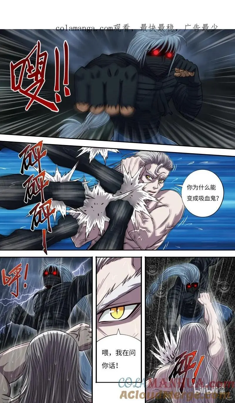 279 第277话（狼王VS白鹭）0