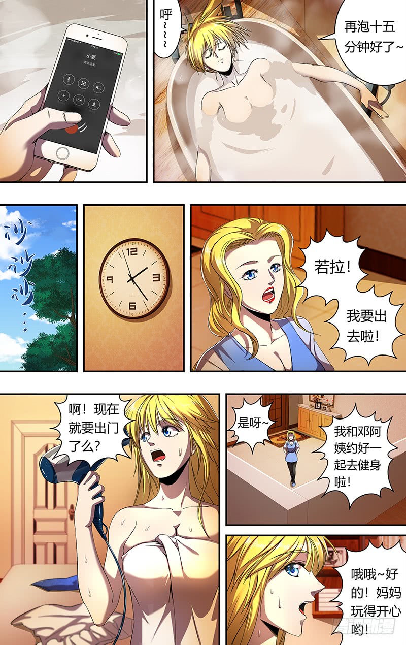第166话（周日）3