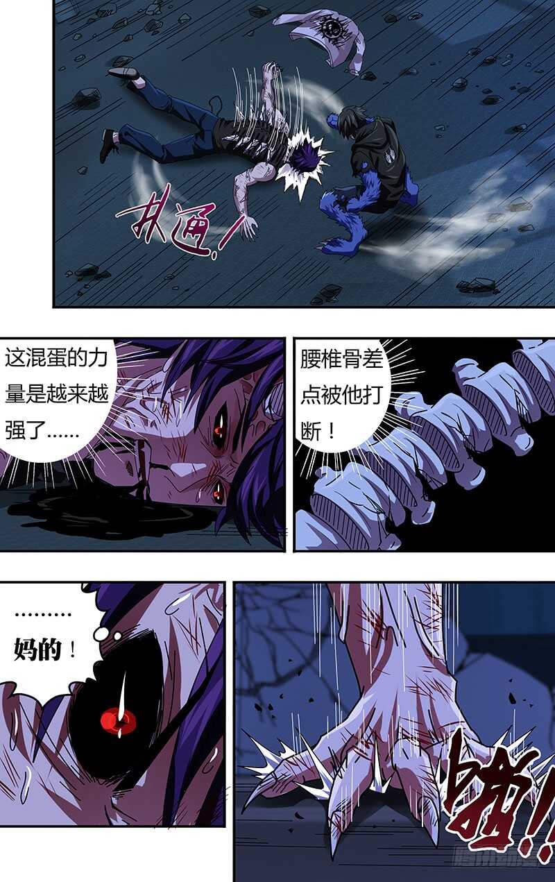 第93话（威胁）4